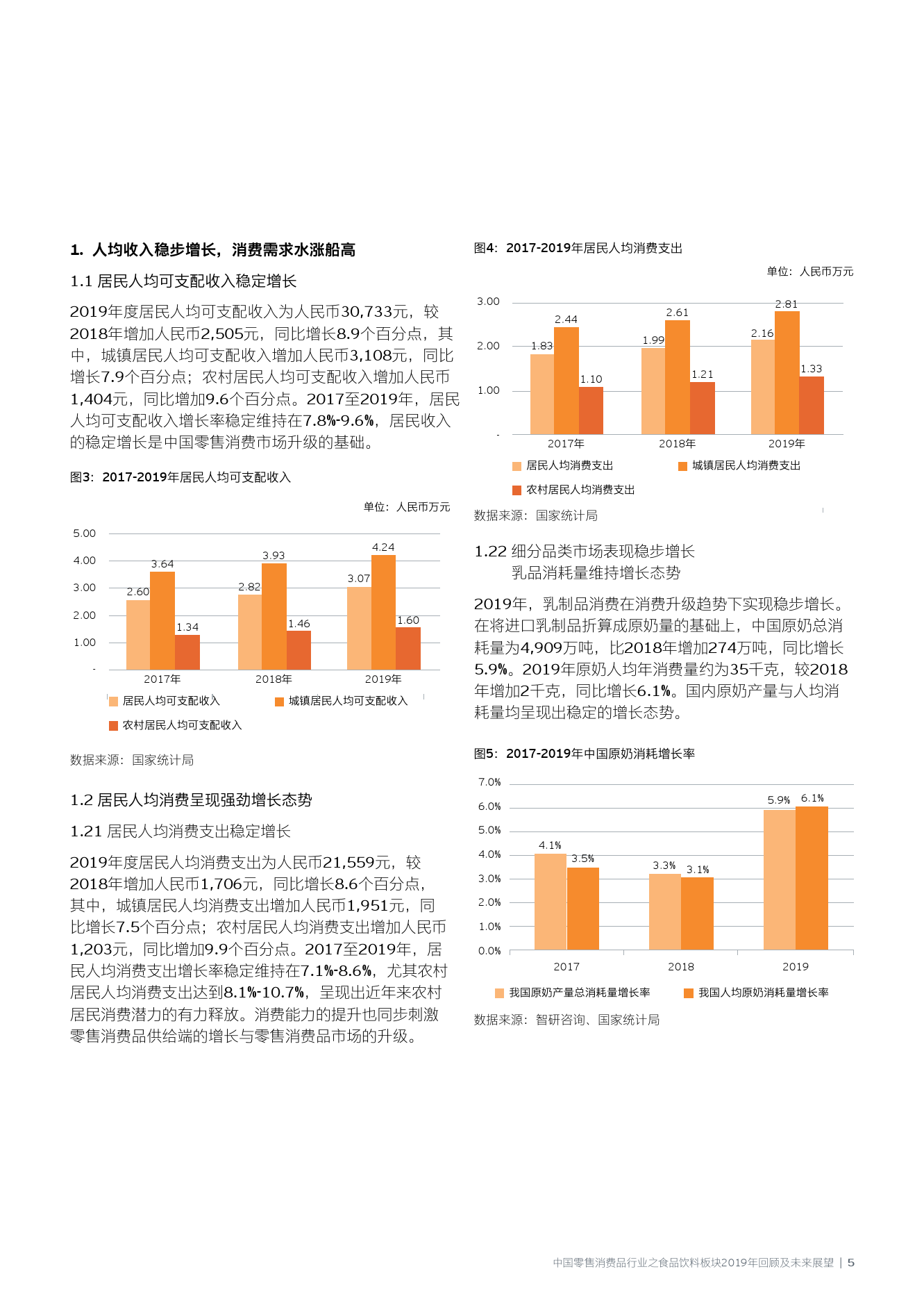 2025澳门和香港正版免费资料-精选解析与未来展望