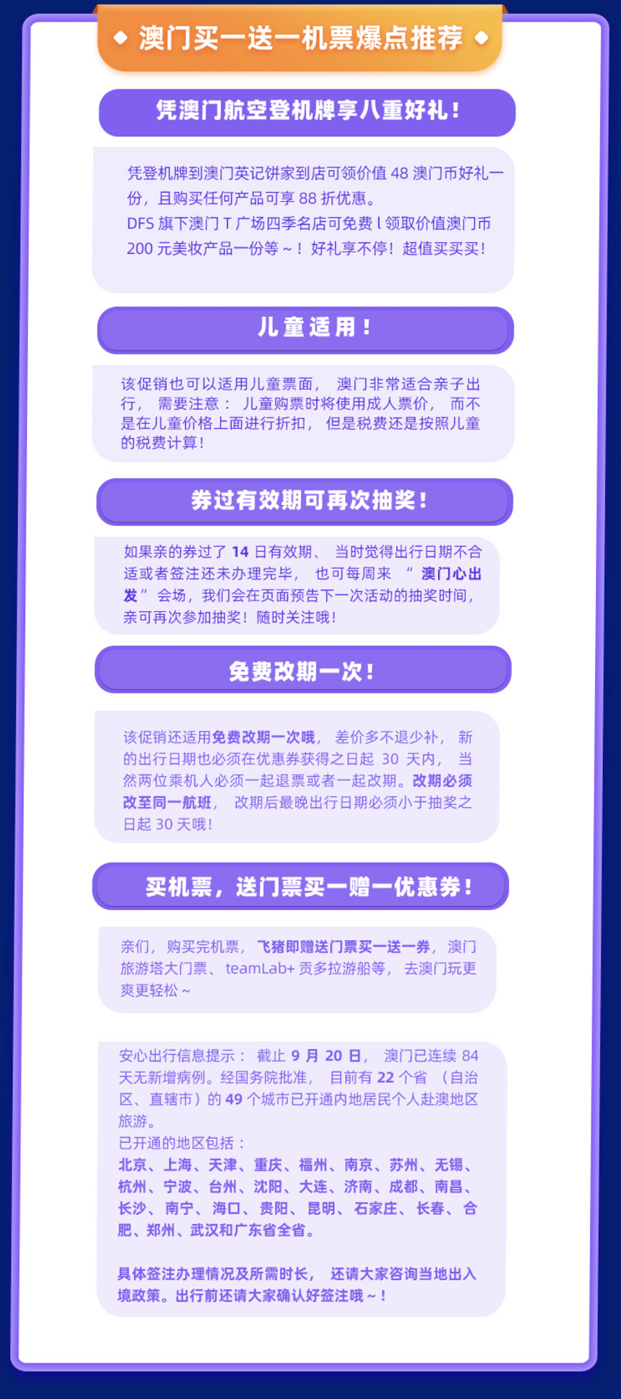 澳门和香港管家婆100%精准准确,词语释义解释落实|丰富释义