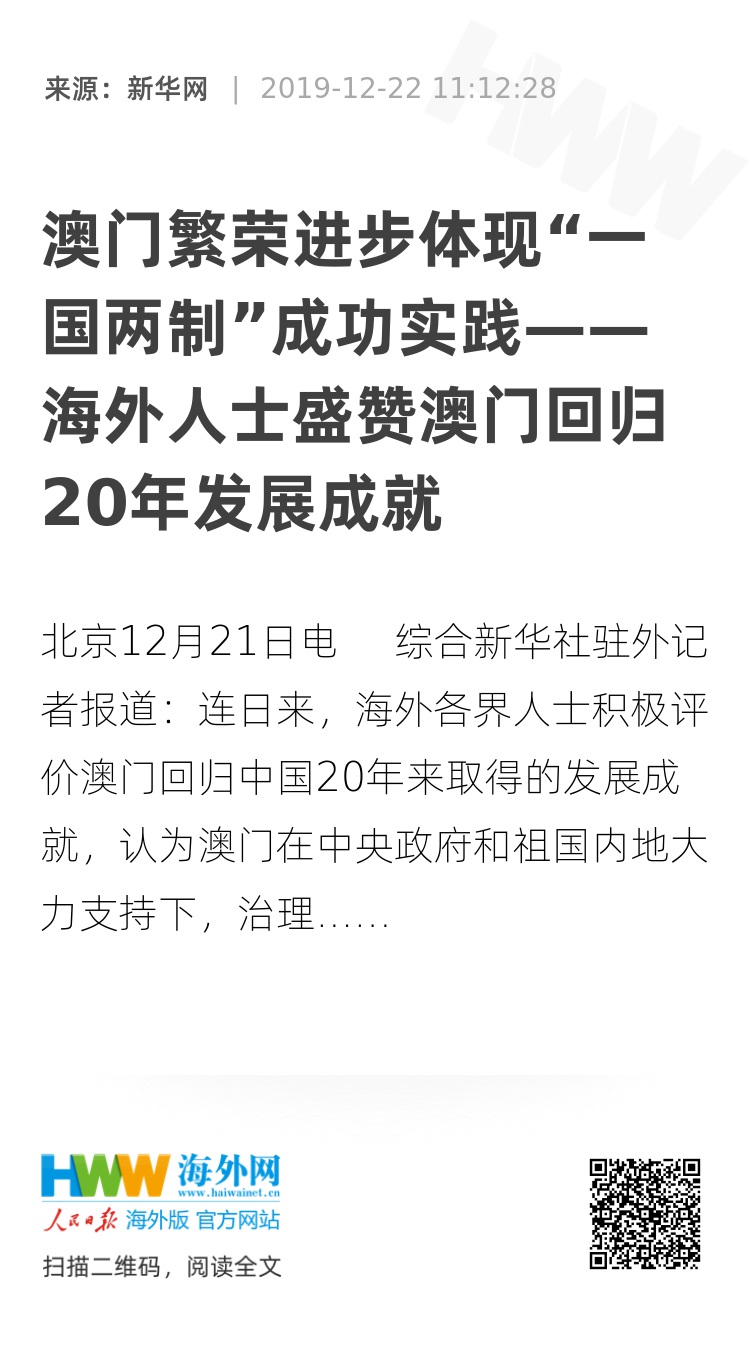 2025澳门和香港门和香港正版免费正题,全面释义解释落实|周全释义