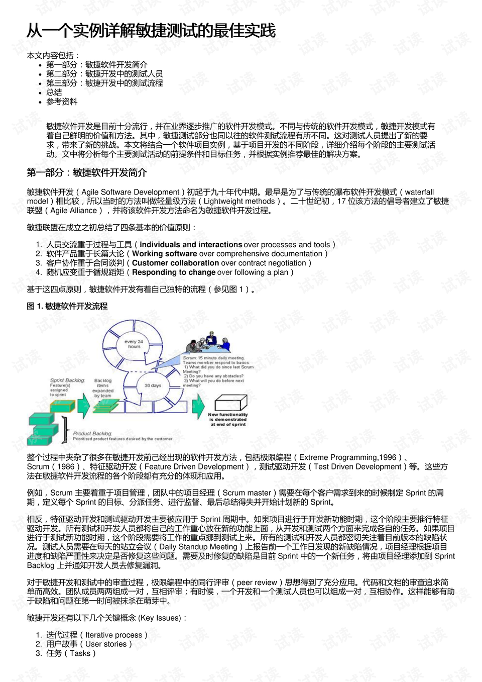 澳门和香港门和香港免费精准大全,精选解释解析落实|最佳精选