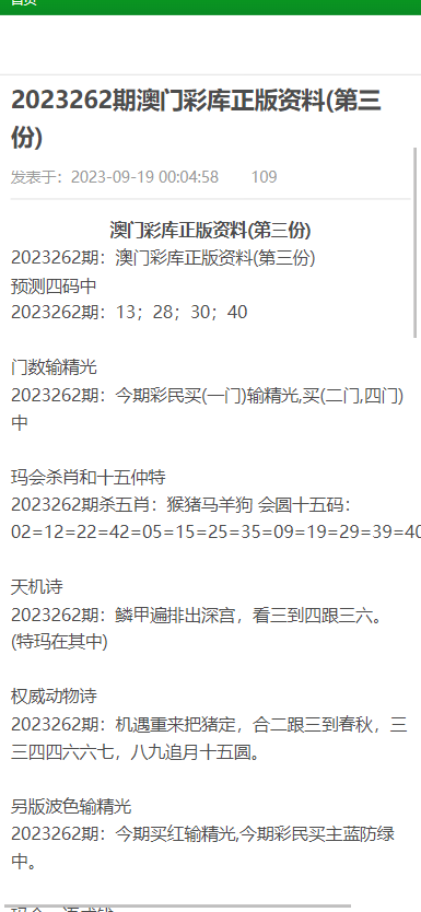 2025澳门和香港正版资料大全,精选解析解释落实|最佳精选