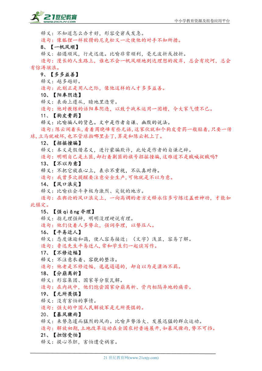 2025精准资料免费提供最新版,词语释义解释落实|丰富释义