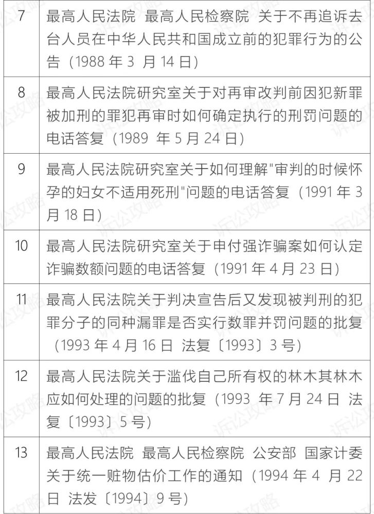 新澳2025最新资料大全,使用释义解释落实|使用释义