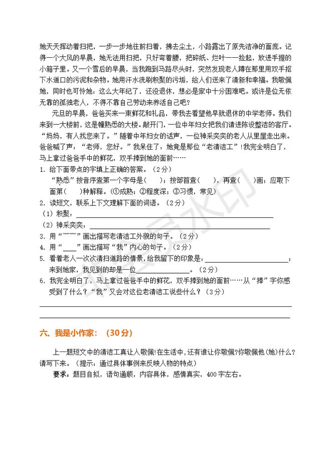 2025新澳天天开奖资料大全,词语解析解释落实|最佳精选