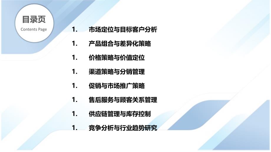 百货批发市场推广百货批发市场推广策略探讨