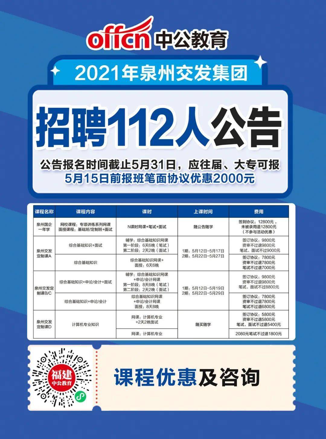 德化县人才网招聘信息德化县人才网招聘信息概览与深度解读