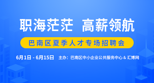 德化招聘网德化招聘网，连接人才与企业的桥梁纽带