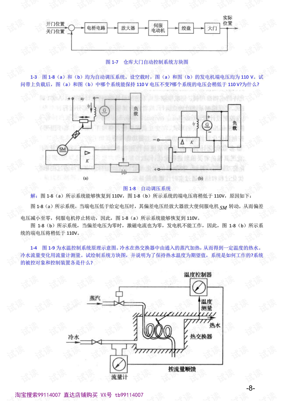 德惠电磁阀原理德惠电磁阀原理，深度解析与应用探讨