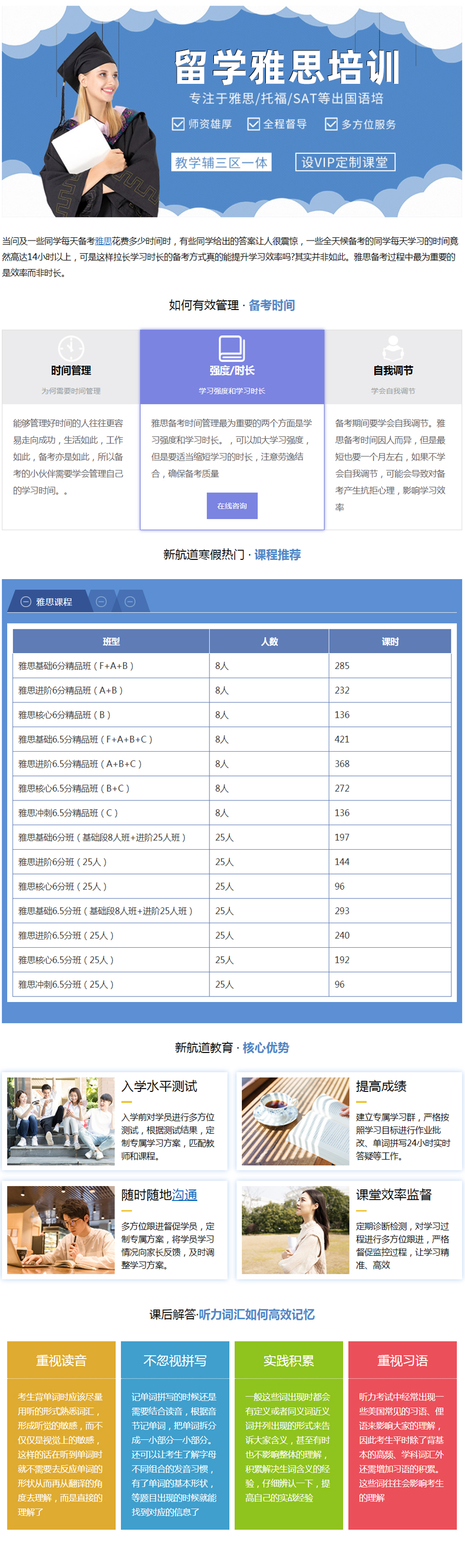 沧州雅思培训报名官网沧州雅思培训报名官网，一站式学习平台助力你的留学梦想