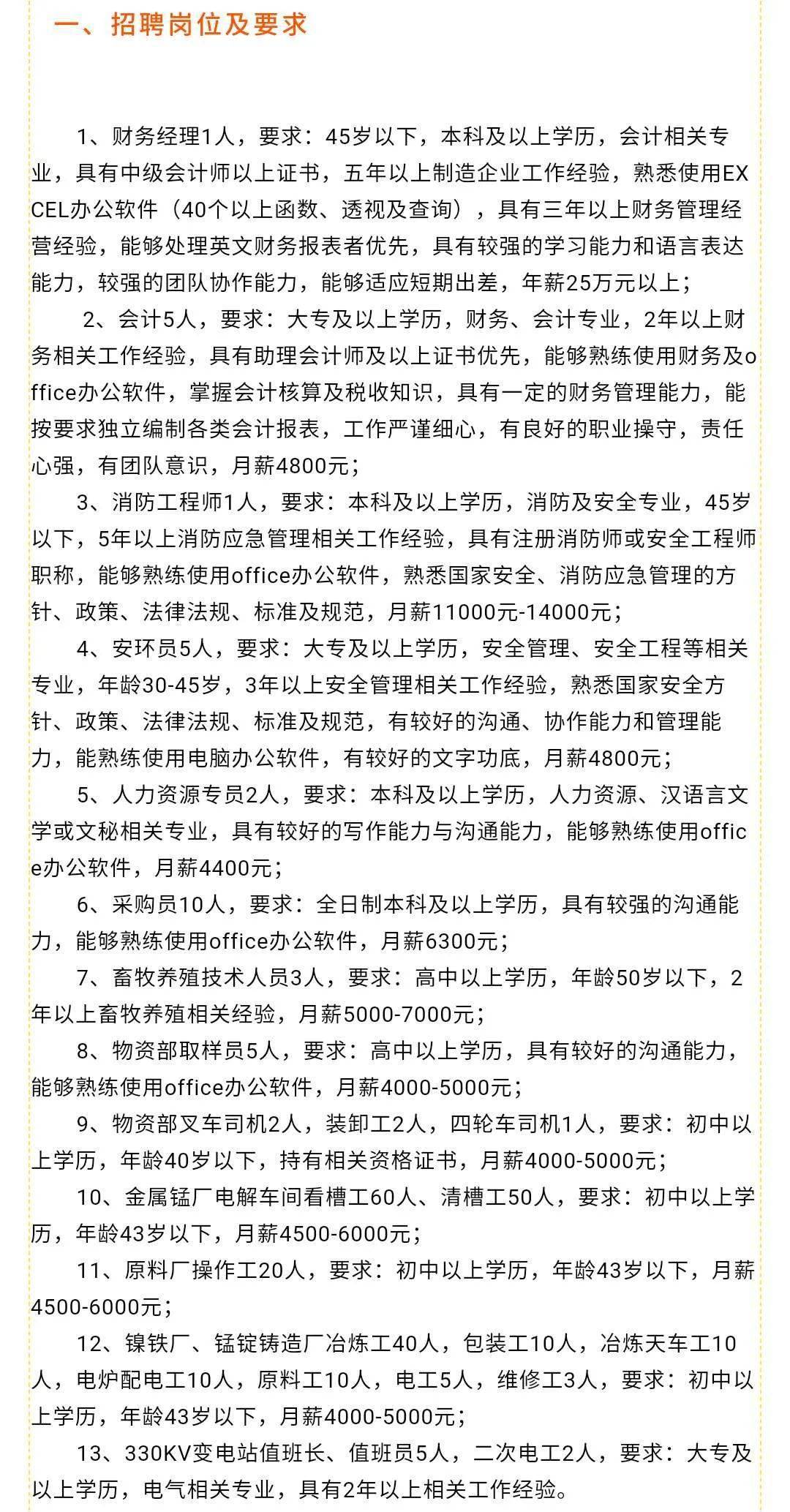 安然人才网招聘安然人才网招聘，探索人才与机遇的交汇点