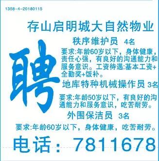 安阳市58同城招聘安阳市58同城招聘，求职招聘的新选择