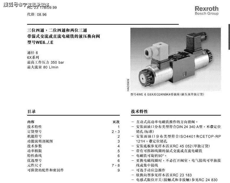 电磁阀汇流板电磁阀汇流板技术解析与应用探讨