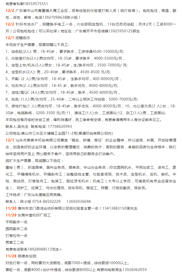 常州花厂招工最新招聘信息常州花厂招工最新招聘信息及其相关解读